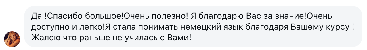 Отзывы после вебинара